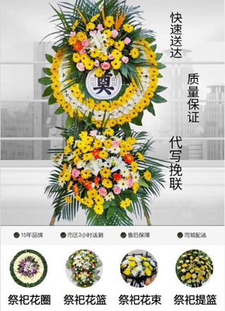 浙江省嘉兴海盐县西塘桥街道花圈代送